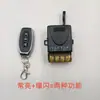 Interruptor de Control Remoto 12V24V48V Control Remoto Inalámbrico Bomba de Agua CC Inteligente para Coche Relé de Apagado de Batería de Coche