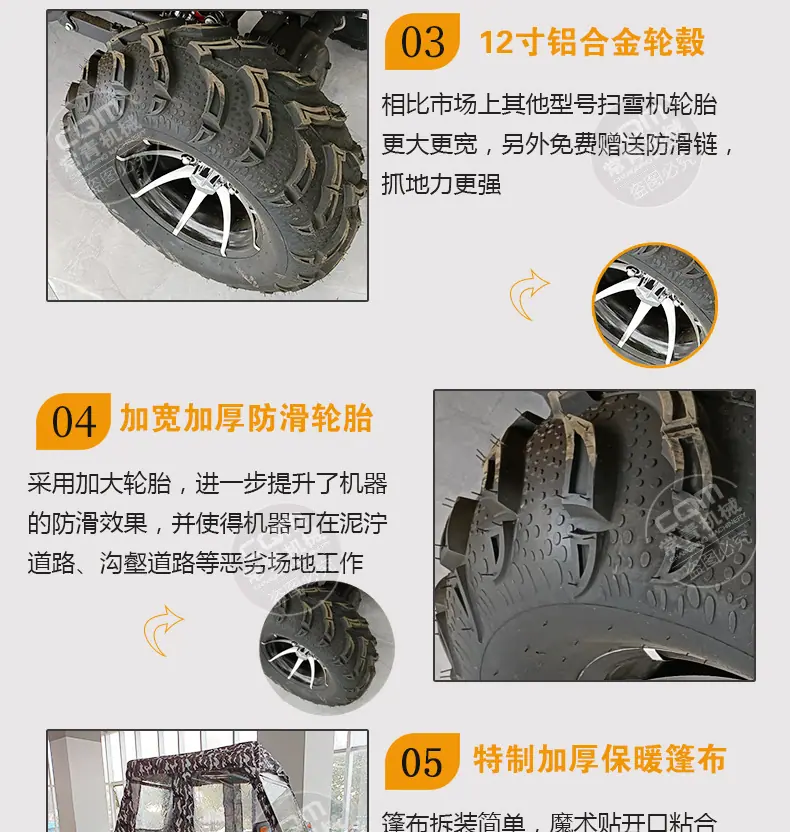 扫雪机详情页_12.jpg