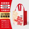 Bolsas Tote Personalizadas de Ano Novo Bolsas Não Tecidas Isoladas com Folha de Alumínio Bolsas de Presente para o Festival da Primavera de 2026 Dia de Ano Novo Bolsas de Embalagem para Levar