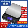 WeiHeng WeiHeng WH-B28 báscula de cocina impermeable para hornear 0.1g proveedor de básculas de cocina para comercio electrónico grande nacional