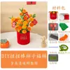 Kit de Material de Palito Torcido DIY para Tecelagem de Balde de Abraço de Caqui, Decoração de Ornamento de Caqui, Presente de Flor Feito à Mão para Amigos
