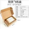 Fábrica de Cajas para Aviones de Guangdong Caja para Amazon Express Caja de Embalaje de Tres Capas Kraft Stock Disponible Caja de Embalaje Extra Dura Cartón