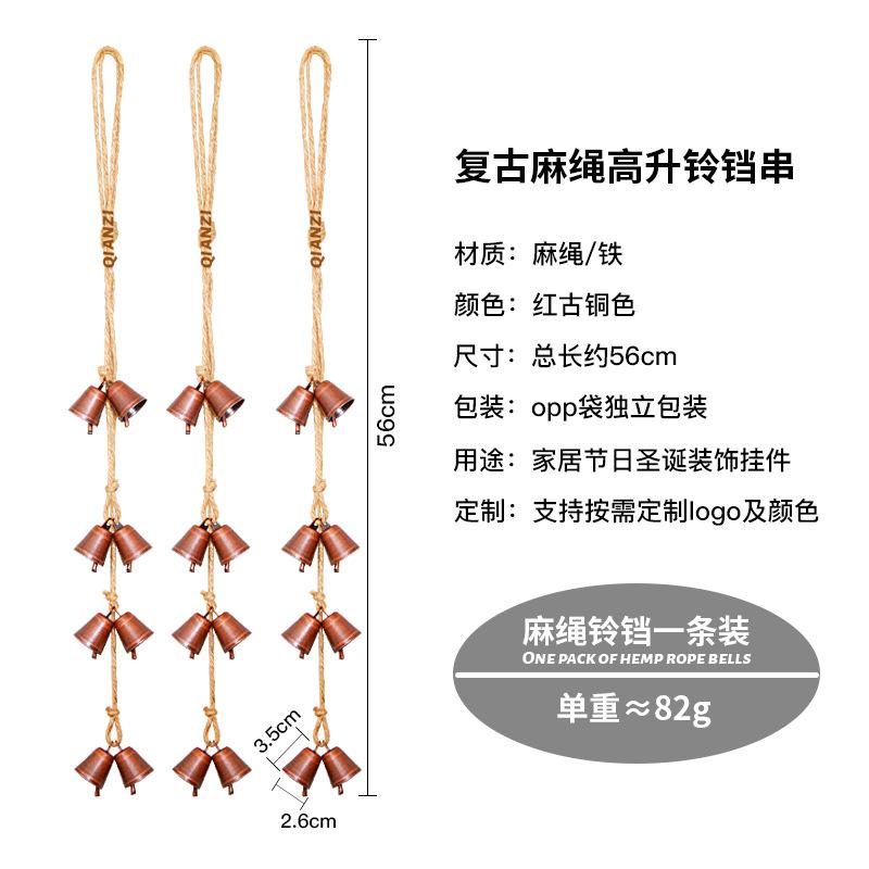 麻绳牛铃铛串50