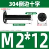 Tornillo de Acero Inoxidable 304 Negro Cabeza Plana Avellanada Phillips Tornillo de Cabeza Plana Perno M2M3M4M5M6M8M10