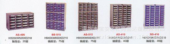 零件柜系列