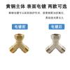 4 puntos 6 puntos tee de unión suelta tipo Y gran flujo gran diámetro cabeza móvil uno entrada dos salidas accesorios separador de agua interior y exterior