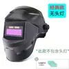 Escudo Protetor para Soldagem Elétrica, Máscara de Soldagem de Rosto Inteiro, Capacete de Soldagem Leve Montado na Cabeça com Escurecimento Automático para Soldadores