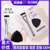 Set de 3 Piezas Piña Negra en Stock: Esponja para Polvo, Brocha para Base, Set de Maquillaje para Rostro, Herramientas de Maquillaje Sin Marcas y Sin Grumos al por Mayor