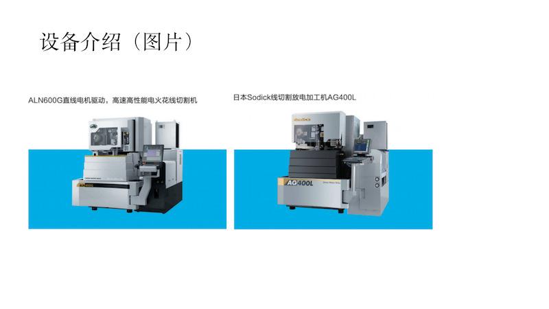 浩之源公司简介-2024_07