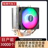 Radiador de CPU de torre Frost 400 transfronterizo, luminoso, de 4 tubos de cobre, multiplataforma, silencioso, compatible con ventilador de CPU.