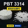 Grânulos de plástico PBT 3314, uma alternativa nacional de PBT a produtos importados, Celanex 3314