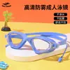 Gafas de Natación Qilang para Adultos de Alta Definición Antivaho con Sellos de Silicona y Tapones para los Oídos en Blanco y Negro, Gafas de Natación Profesionales al por Mayor
