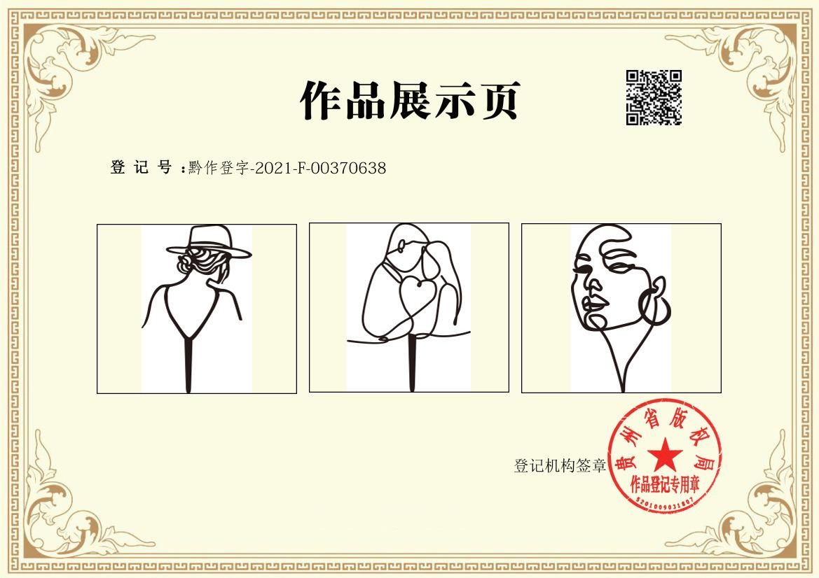 微信图片_20211217152936