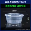 Marmita Descartável Transparente Redonda Retangular 1000ml Caixa de Embalagem Tigela de Sopa para Levar Bacia para Lagosta Caixa para Salada de Frutas