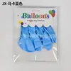 Set de Globos de Cartulina de 12 Pulgadas Transfronterizo 6 Piezas Globos de Látex Coloridos Simples de Alta Gama Suministros para Decoración de Fiestas