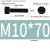 Aço Inoxidável 304 Cabeça Cilíndrica Serrilhada Preta Soquete Sextavado Preto Aço Inoxidável 304 Soquete Sextavado M2-M12