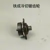 Hoja de sierra de corte en frío Iron Cheng mango protector base de soporte para máquina roscadora de hilo por laminación con inversor rotor de motor interruptor pequeño