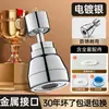 Extensor de Grifo de Cocina Acero Inoxidable Gadget Antisalpicaduras Adaptador de Cabezal de Ducha Giratorio Universal