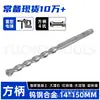 Taladro martillo eléctrico con mango cuadrado Linyi al por mayor taladro martillo eléctrico de impacto con mango redondo de carburo para perforar pared de concreto