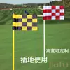 Bandera de asta para pincho de suelo de golf, Bandera de objetivo para campo de práctica, Bandera de golf, Bandera de marcador para green de práctica facial, Mástil de bandera, No se necesita vaso con agujero