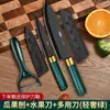 Cuchillo para Fruta Set Doméstico Gama Alta Comercial para Cortar Melón y Fruta Seguridad en Dormitorio Cuchillo Pequeño Cocina Cuchillo de Cocina Cuchillo Pelador