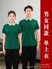 Centro Comercial Comida Rápida Ropa de Trabajo Femenina Restaurante Restaurante Cafetería Mesero Camiseta Tienda de Hot Pot Verano Manga Corta Masculina T