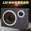 Amplificador de potência de áudio quadrado de alta potência Bluetooth modificado de fábrica alto-falante ativo MX6 subwoofer de áudio para casa Carro
