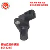 Cidade de Autopeças para Comércio Exterior Peças de Reposição para Carro de Cidade Sensor de Posição do Virabrequim 5S12215 22056Aa260 Su13633