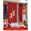 Parede de Fundo para Casamento, Conjunto de Layout para Quarto de Casamento, Decoração de Casamento, Casa Nova, Sala de Estar dos Noivos, Coleção de Suprimentos para Casamento