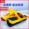 Máquina Tudo-em-Um para Quebra de Gelo e Remoção de Neve Montada em Veículo Carregadeira Máquina de Quebra de Gelo Equipamento de Manutenção para Degelo e Limpeza de Neve de Rodovias Aeroportos Estradas