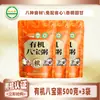 Helai Xiang Porridge Orgánico de Ocho Tesoros 1 kg en lata fórmula de porridge de granos mixtos combinación de granos enteros porridge de desayuno listo para comer para uso comercial