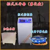 Cámara de Curado Totalmente Automática Tipo Bys-3 Controlador de Temperatura y Humedad, Dispositivo de Control de Temperatura y Humedad para Cámara de Curado, Juego de Tres Piezas para Cámara de Curado