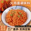 Jinhonglin Salsa para Fideos de Pavo Estilo Coreano Puesto Comercial Salsa Dulce y Picante para Fideos Salsa Picante Mermelada Casera para Panqueques