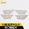 Adecuado para puerta interior POLO 19, panel decorativo con parche de cuenco, cuenco de puerta POLO resistente a arañazos, accesorios de lentejuelas