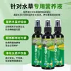 Solución Nutritiva para Plantas Acuáticas Solución Nutritiva Especial Acuario Tanque de Peces Agente Bacterias Nitrificantes Purificación de la Calidad del Agua Solución Nutritiva Promoción del Crecimiento Aumento
