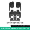 Adequado para 25 Modelos de Carros Model Yl, Tapetes Especiais, Tapetes de Soleira com Cobertura Total, Tapetes de Piso TPE, Tapetes de Porta-Malas