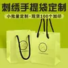 Bolsa de Papel Promocional Portátil para Estudio de Bordado Cartón Blanco Espesado Impresión a Color Logo Bolso Creativo para Manualidades de Bordado
