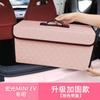 Wuling Hongguang Mini ev Caja de Almacenamiento para Coche Caja de Almacenamiento para Maletero Plegable Explosiones Coche Lindo Accesorios para Coche