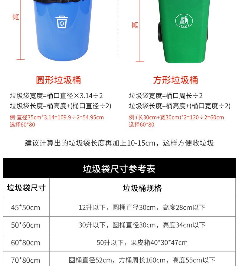 垃圾袋_大黑_11