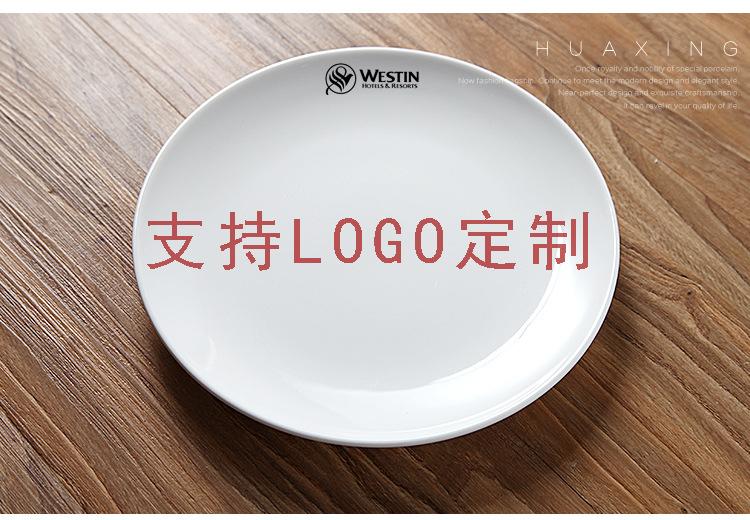 平盘浅盘详情_13