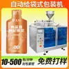 Máquina de Embalagem de Bebidas de Xinjiang, Máquina de Embalagem de Líquidos Cistanche Deserticola Totalmente Automática, Máquina de Embalagem de Purê de Cistanche Deserticola e Goji Berry