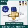 Calentador de Agua Eléctrico Haier Midea Tubería de Agua Válvula de Alivio de Presión Automática Válvula de Seguridad Caldera Tanque de Gas Compresor de Aire Vapor de Escape