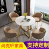 Conjunto Moderno Minimalista de Luxo Leve de Mesa de Recepção para Negociação em Ardósia e Cadeiras para Escritório de Vendas e Loja de Chá com Leite, Mesa Redonda Pequena Casual
