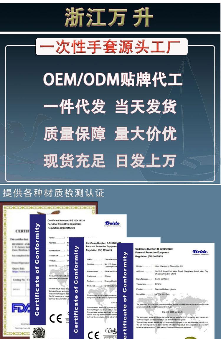 一次性丁腈手套