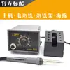 DBL936A Estação de Solda Antiestática Ferro de Solda Elétrico de Temperatura Constante Ajustável 936 Ferro de Solda para Reparo de Celular