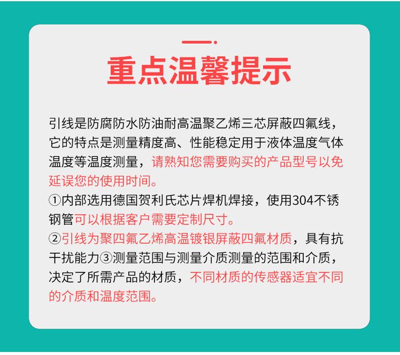 家用电冰箱温度传感器_11.jpg