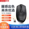 Adecuado para Ratón Inalámbrico Original Lenovo