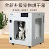 Soprador de Água, Secador de Pet, Máquina de Lavar Cães e Gatos Comercial, Totalmente Automático, Ver Descrição, Tipo Sem Braço