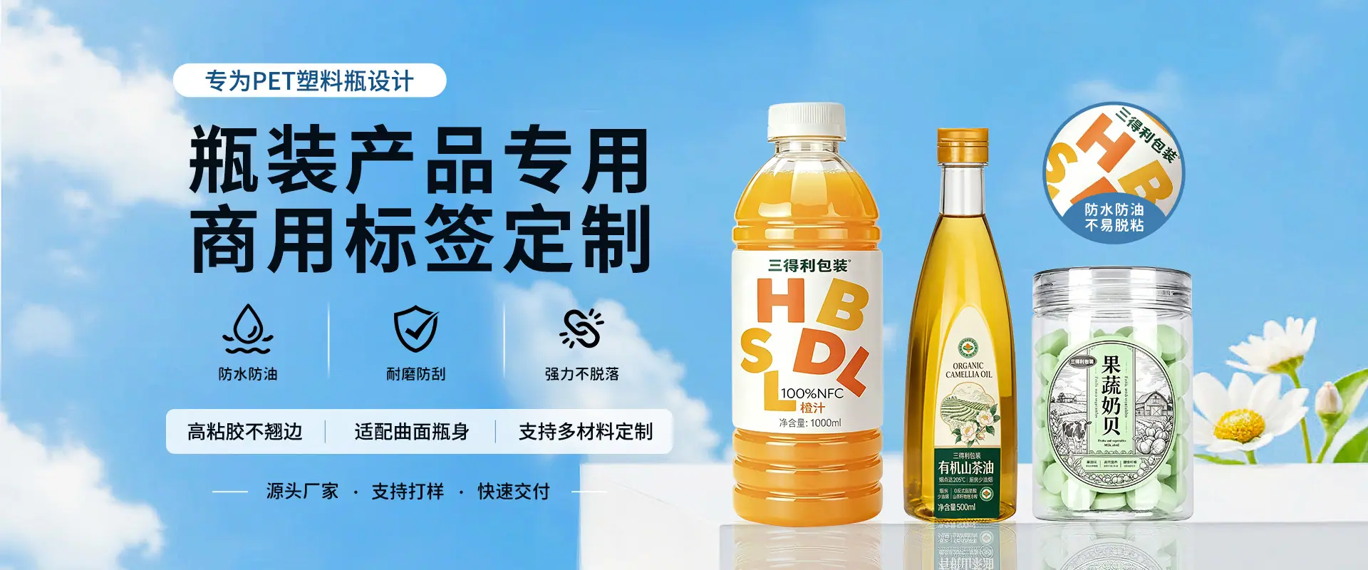 标签banner