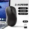 Nuevo producto transfronterizo Ratón inalámbrico GPW con botones de sonido, alimentado por batería, ratón ergonómico para ordenadores de oficina y portátiles
